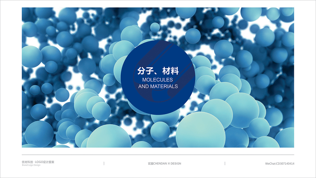 优材科技logo设计提案方案一（图ZODMyOTE4MDA=） - Logo - 站酷设计师CDERmomo原创素材 - 站酷ZCOOL