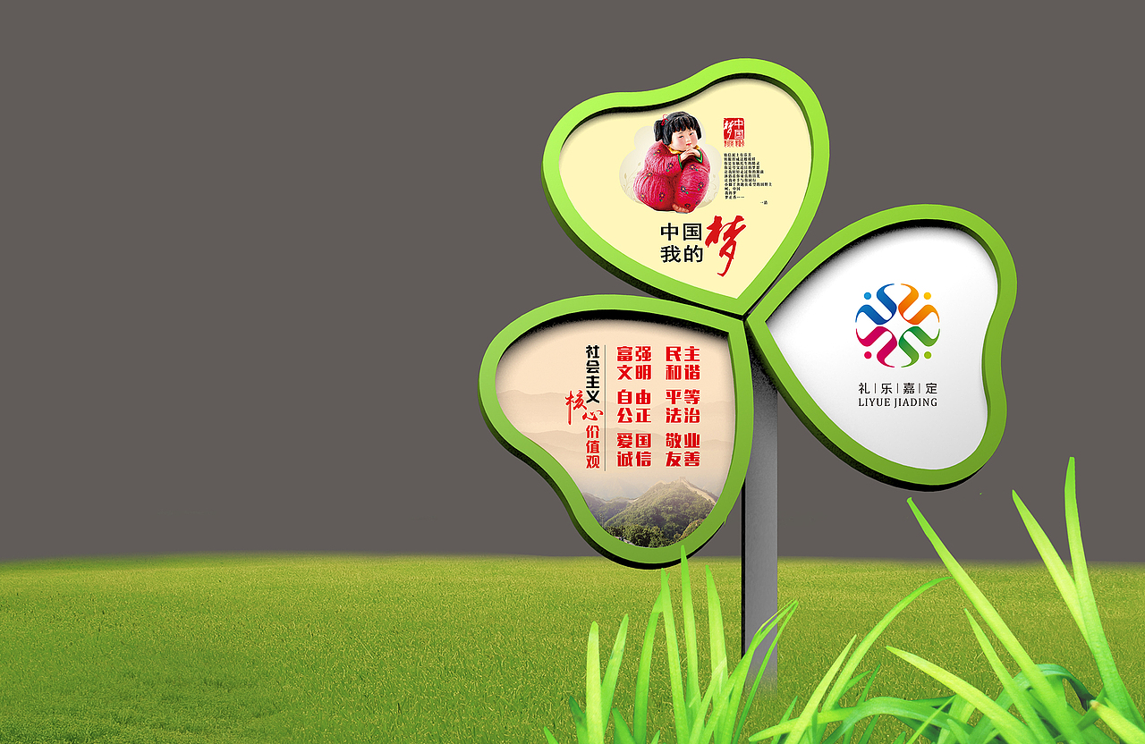 公益广告立牌设计