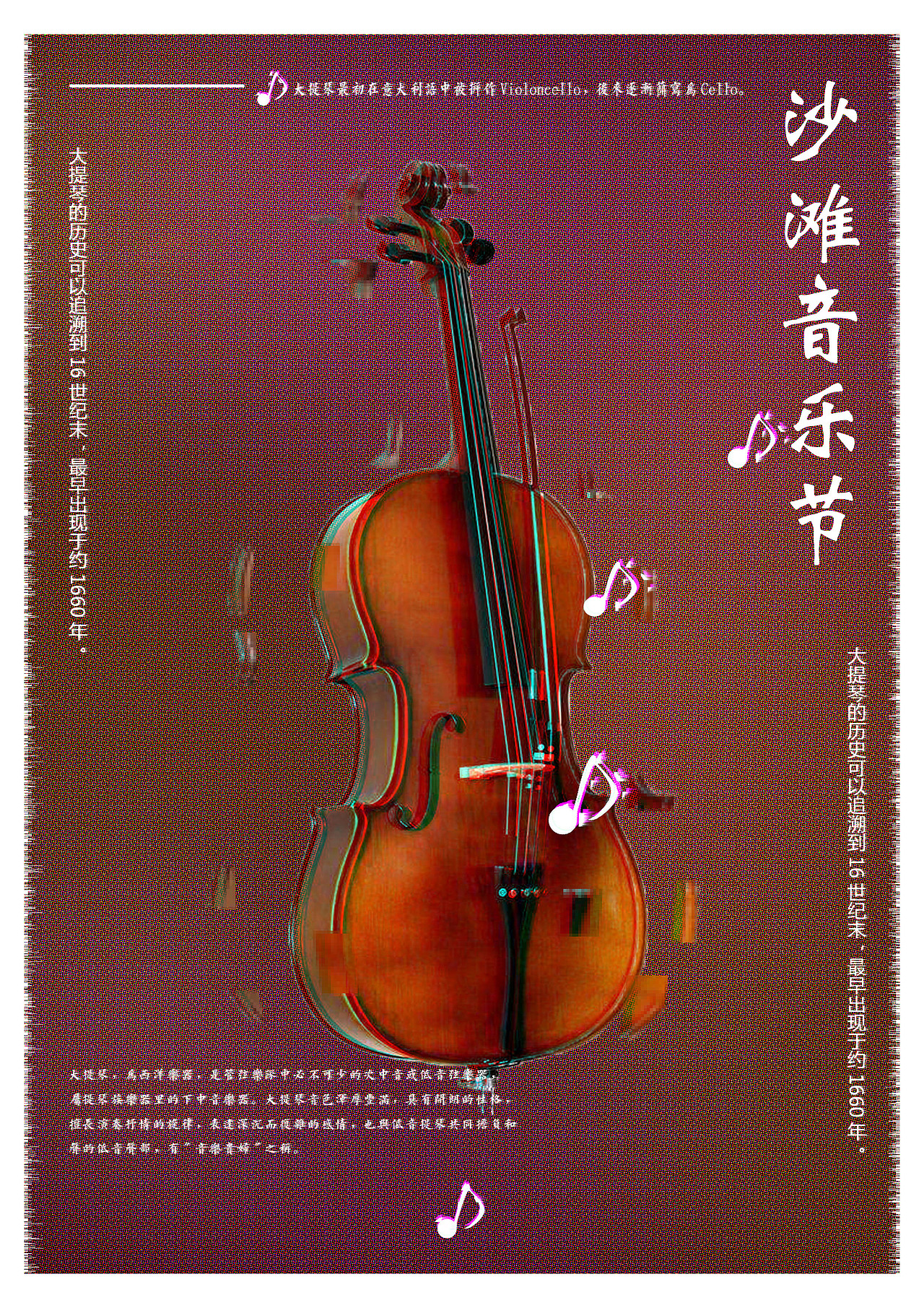 音乐节（图ZMTg5ODM4NjMy） - 海报 - 站酷设计师犹必有失原创素材 - 站酷ZCOOL