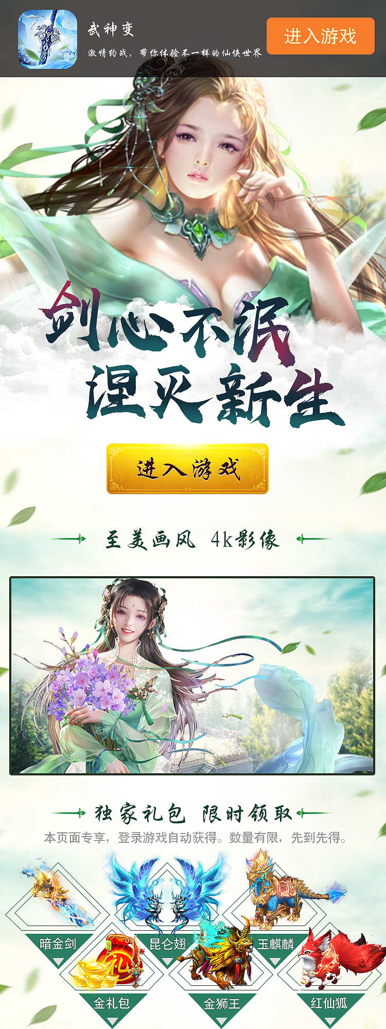 落地页（图ZMjU3MjIxNzI4） - 游戏UI - 站酷设计师设计小楊原创素材 - 站酷ZCOOL