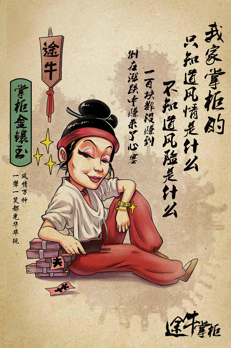 途牛插画（图ZMTExMTA3MzQ4） - 商业插画 - 站酷设计师鸭大王原创素材 - 站酷ZCOOL