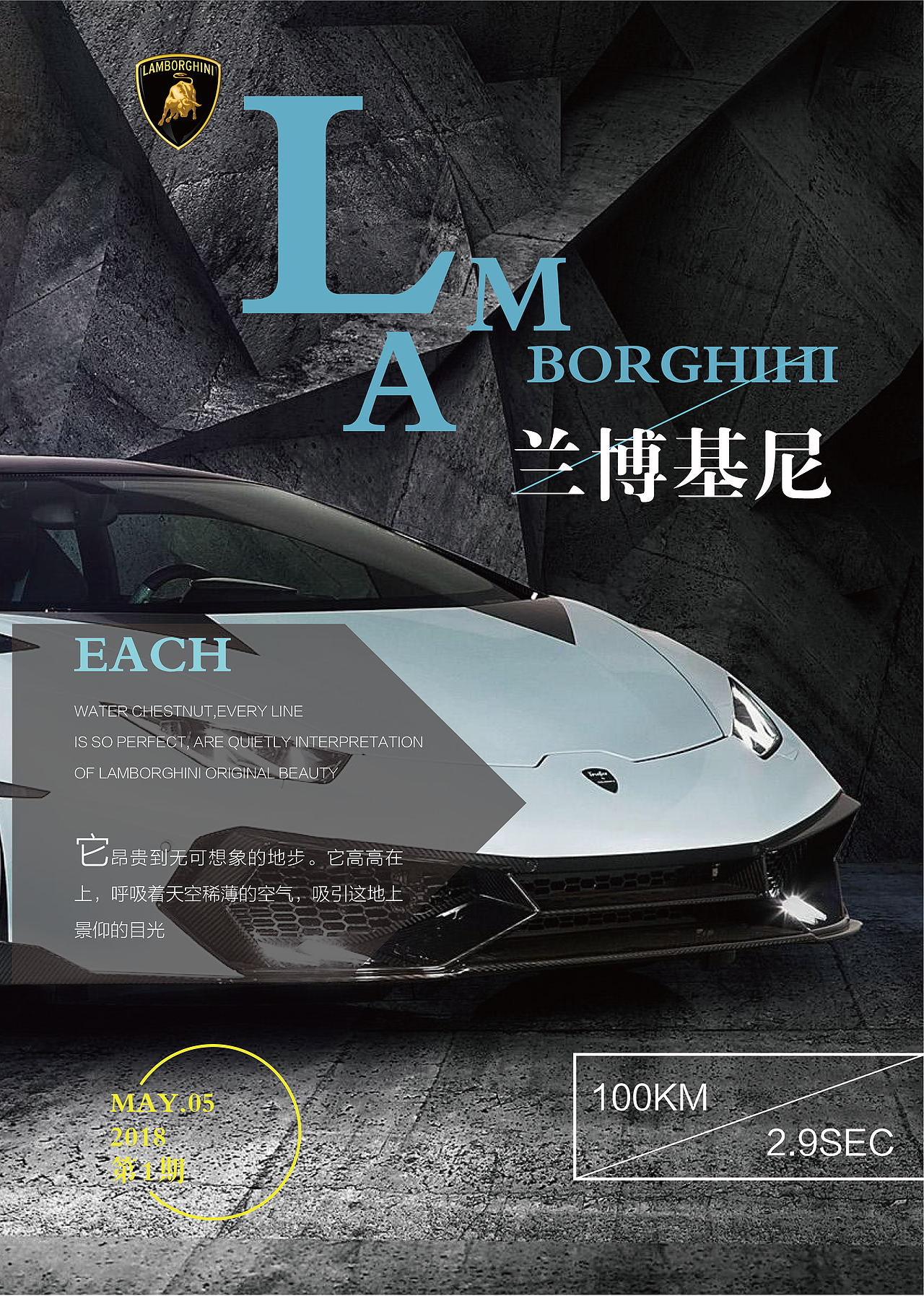 兰博基尼画册（图ZMTI0NzMyNTg4） - 宣传物料 - 站酷设计师忆零玖原创素材 - 站酷ZCOOL