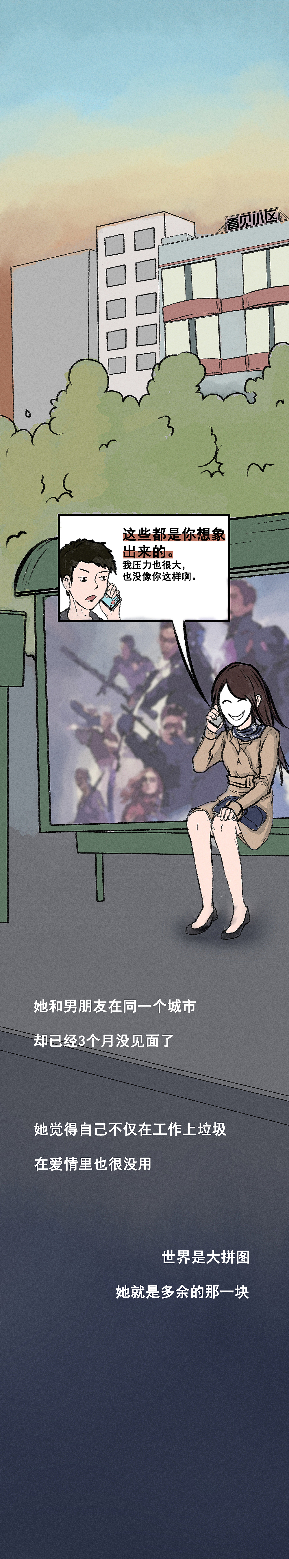 太痛苦的话,就不要努力了吧?