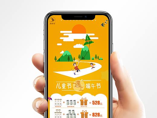 平面广告设计海报 六一儿童节 端午节