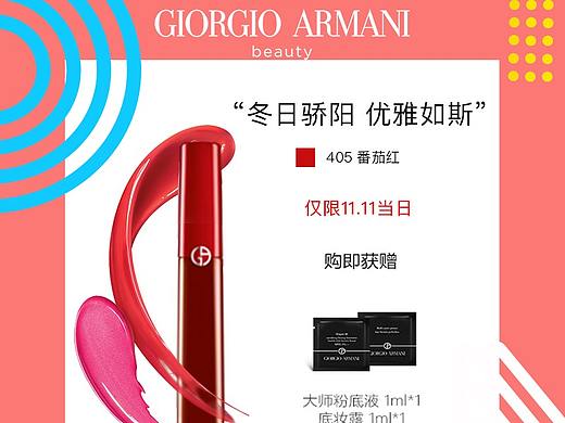 阿玛尼双十一专题详情页设计