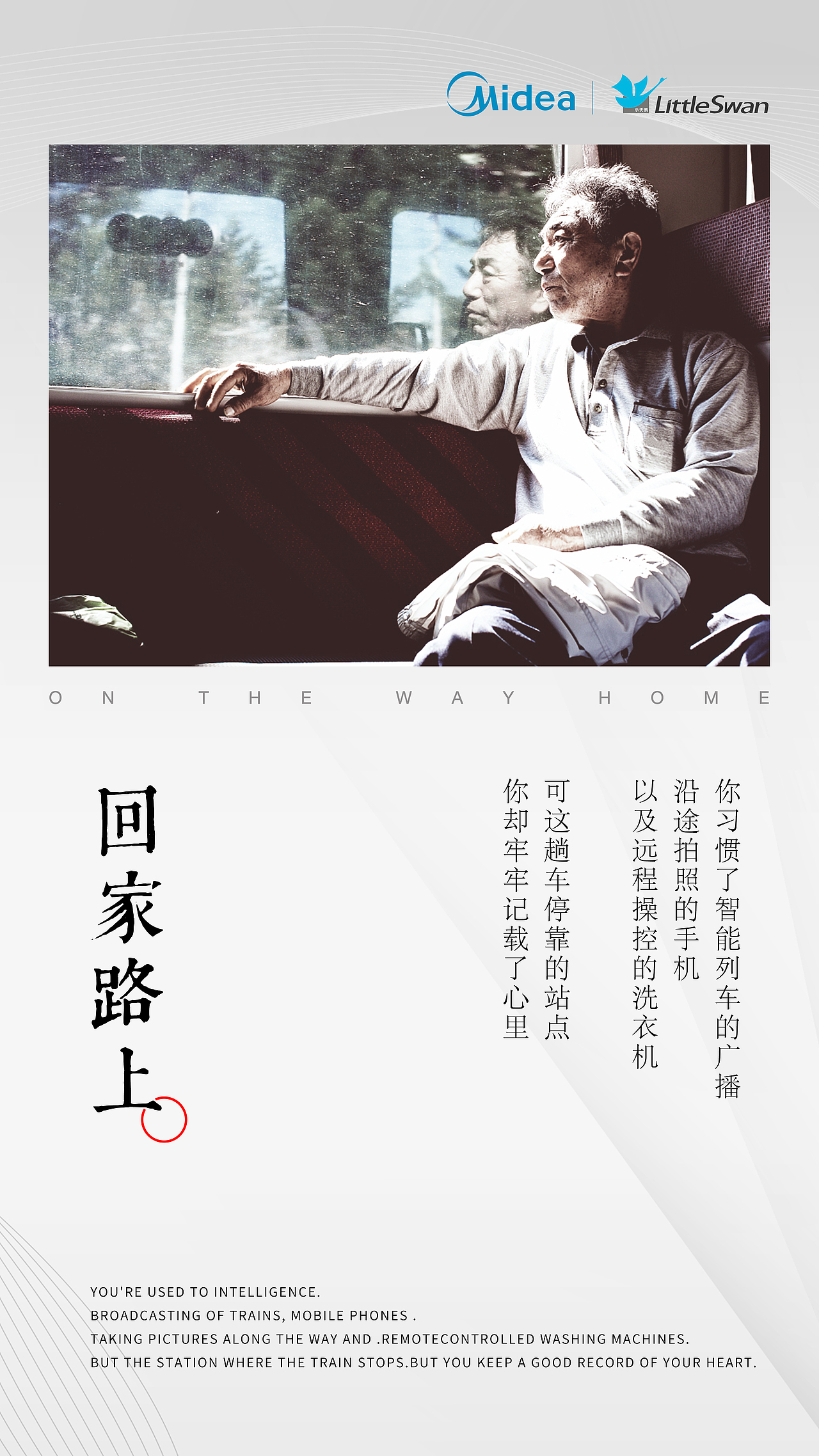 美的主题手机广告（图ZMTYyNzQwMzI0） - 宣传物料 - 站酷设计师张超凡原创素材 - 站酷ZCOOL