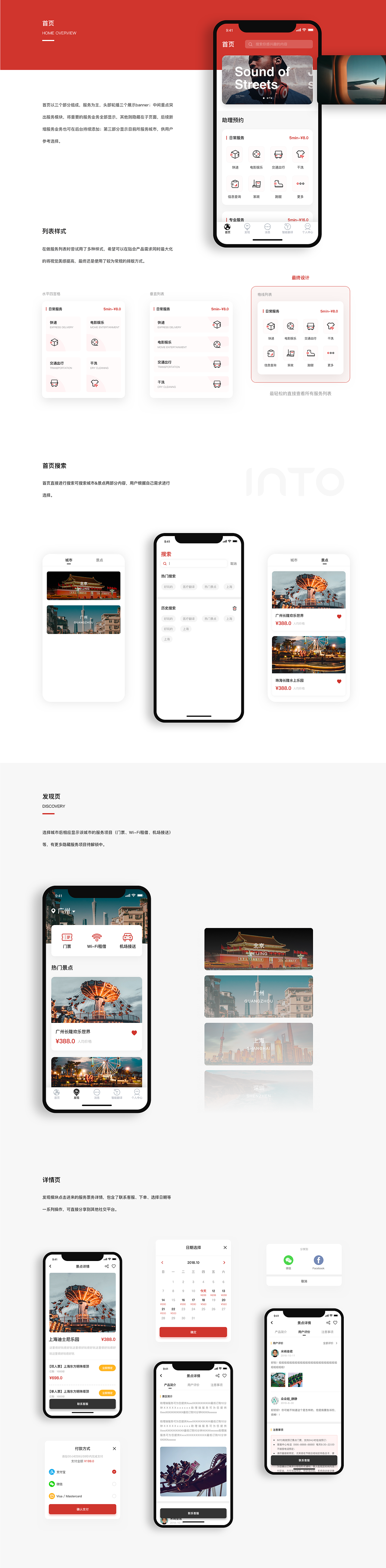 INTO - 像本地人一样旅游和生活