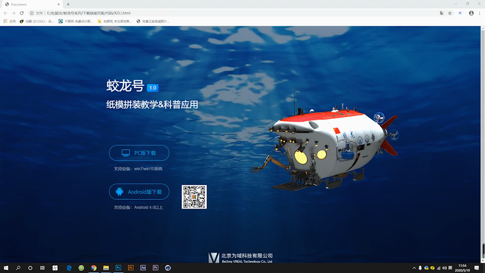 给蛟龙号部分部件制作一些动效，制作成GIF图片，增加浏览者的趣味性