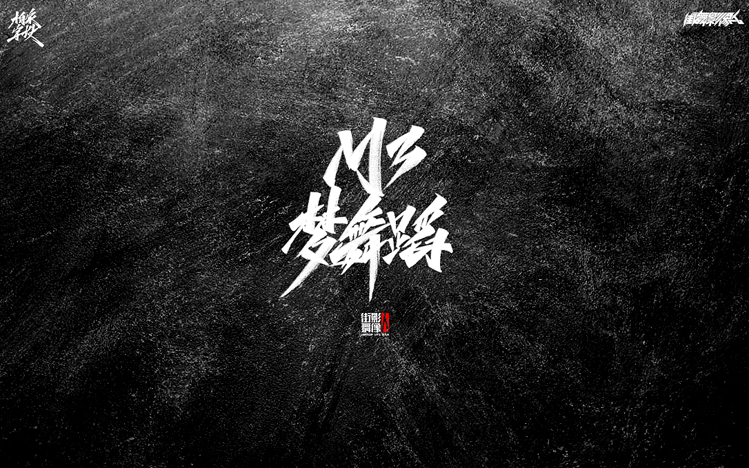 生活如此多娇,习字怡然自得