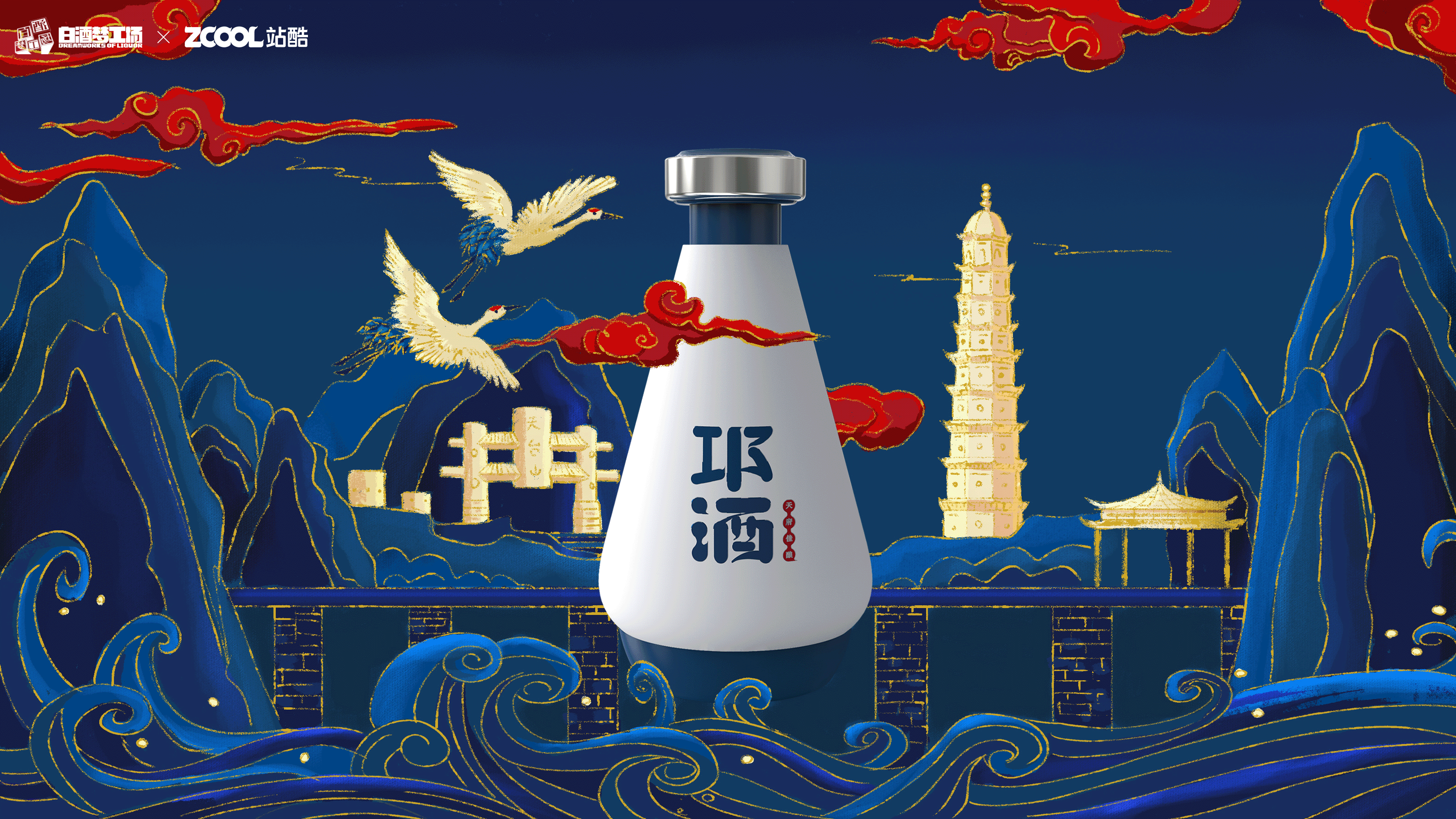 天府佳酿——邛酒新印象