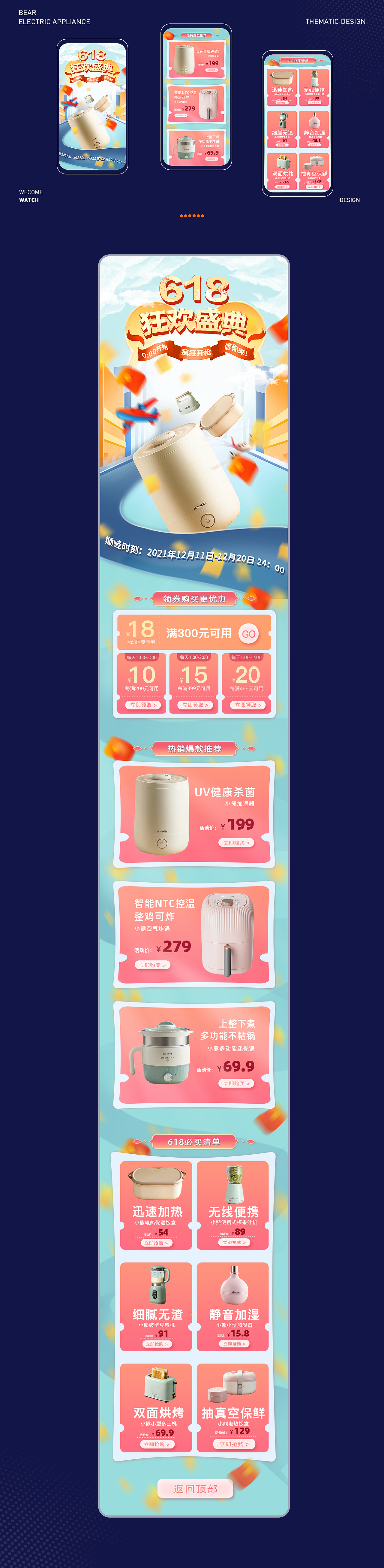 2021-2022电商作品集（图ZMjg4MzY3NTk2） - 电商 - 站酷设计师学习ing的MT原创素材 - 站酷ZCOOL