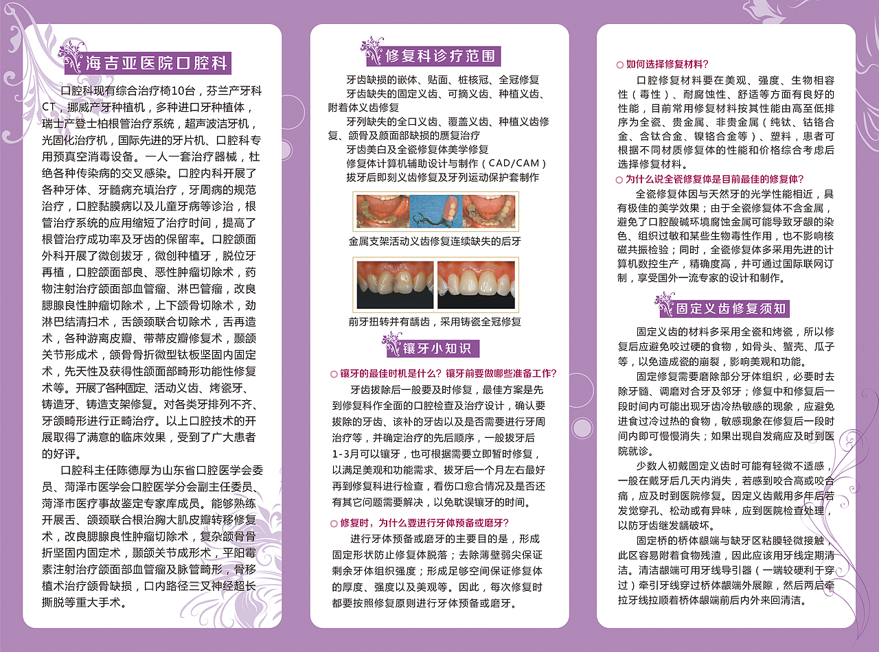 还是医院的一组