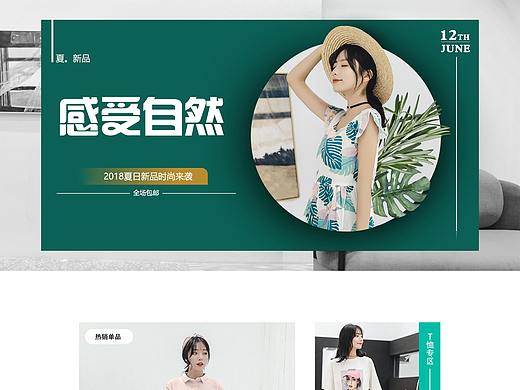 女装海报