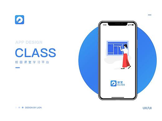 < CLASS > APP DESIGN 