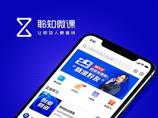 聆知APP（個人主頁-ZNTEwMTg3OTY=） - APP界面 - 站酷設計師寧靜的海WEI原創(chuàng)素材 - 站酷ZCOOL