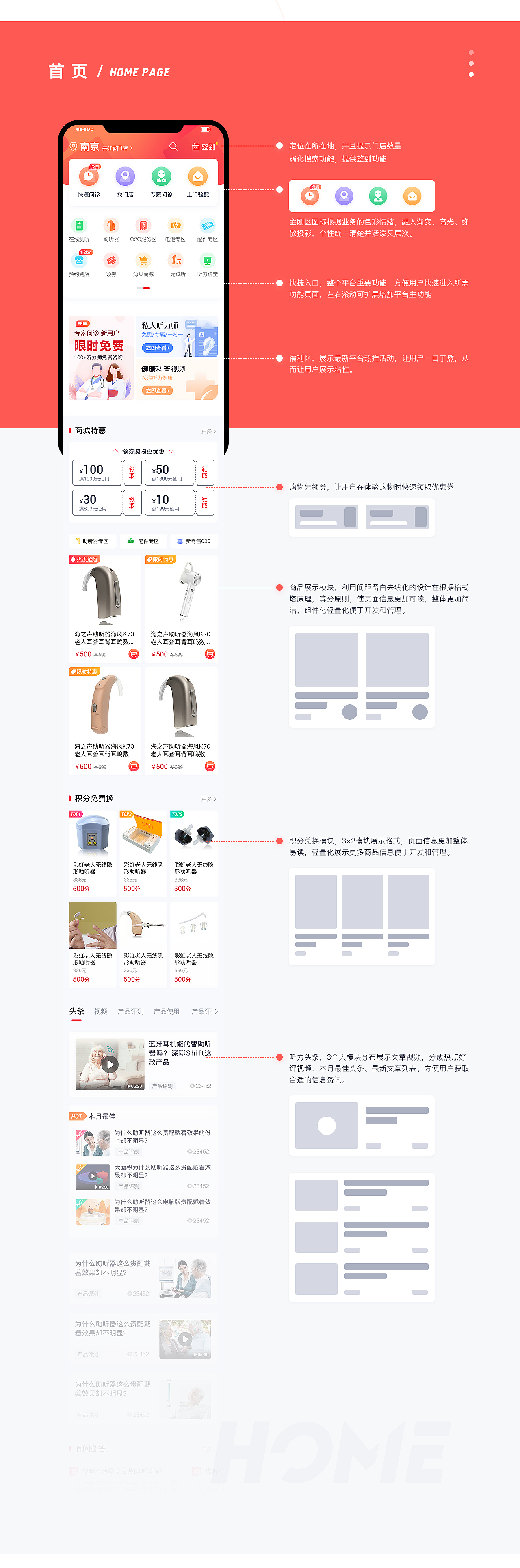 听力健康APP（图ZMjY2NzkzODky） - APP界面 - 站酷设计师町~~盯~~原创素材 - 站酷ZCOOL