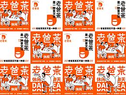餐饮品牌合集