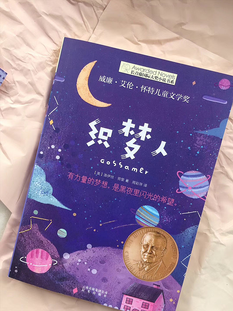 《织梦人》（图ZOTIyNzI0NzI=） - 儿童插画 - 站酷设计师郭郭插画工作室原创素材 - 站酷ZCOOL