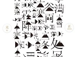 版式设计