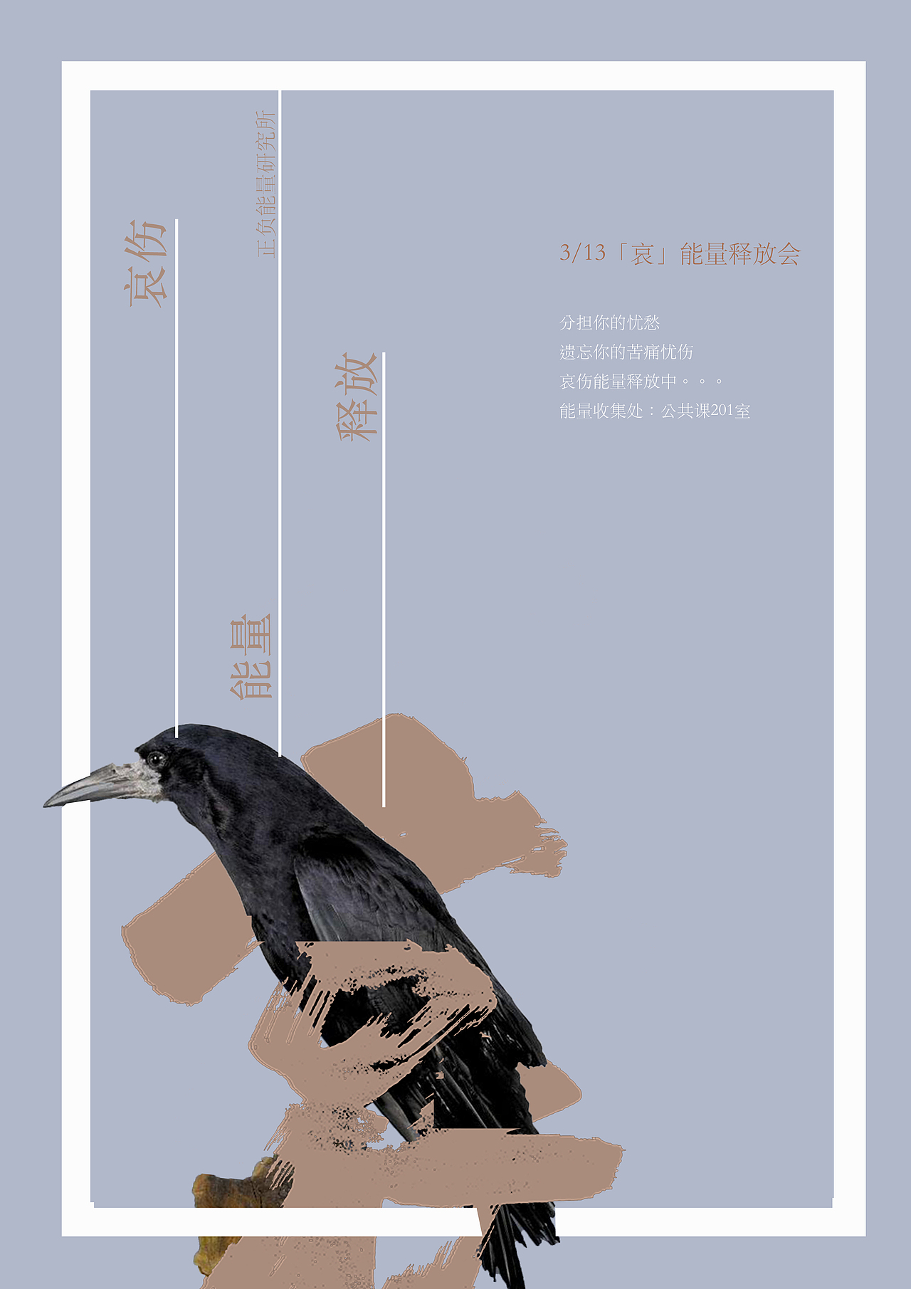 喜 怒 哀 乐 情绪系列海报（图ZMTcwNjg1MTgw） - 海报 - 站酷设计师B1tty原创素材 - 站酷ZCOOL