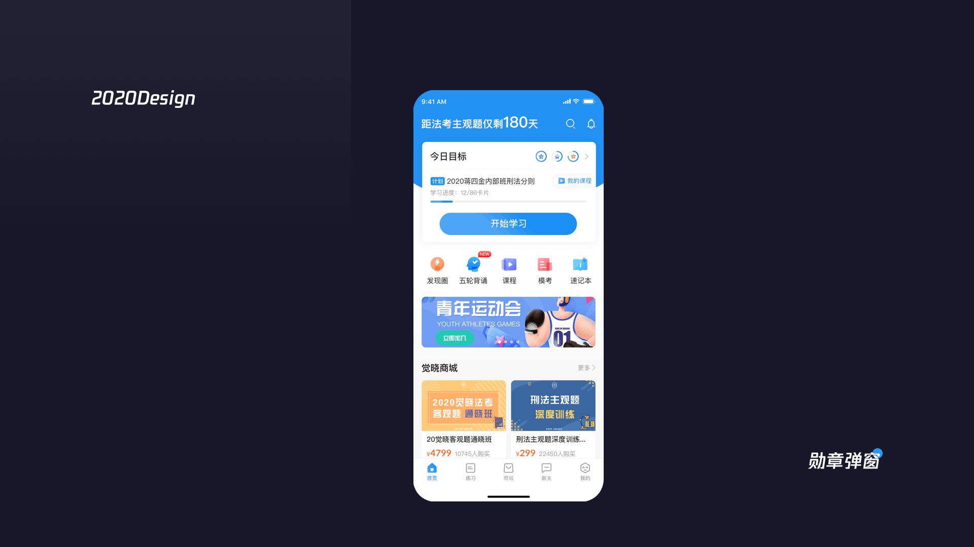 2020个人年度作品集（图ZMjM2MDk3Njc2） - APP界面 - 站酷设计师Axds原创素材 - 站酷ZCOOL