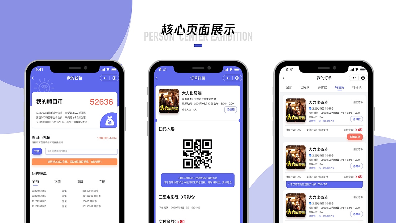 2020个人作品集（图ZMjQ3MjEzNDg4） - APP界面 - 站酷设计师澈风原创素材 - 站酷ZCOOL