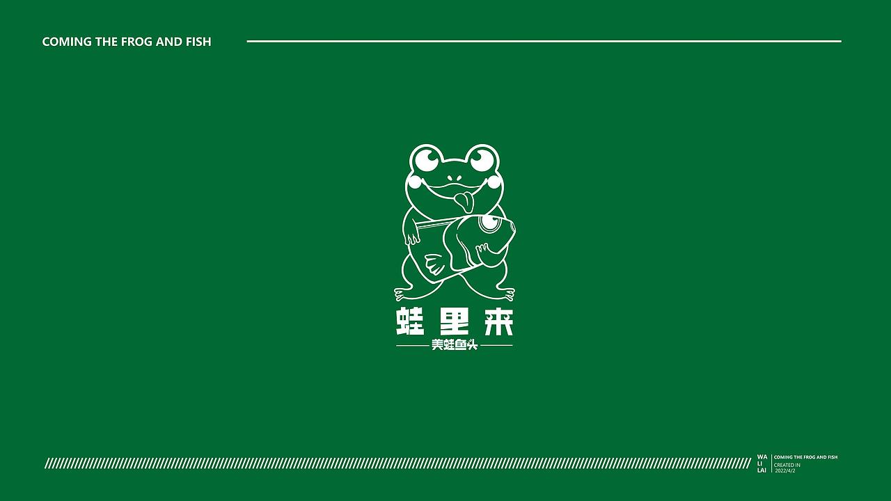 蛙里来 美蛙鱼头VI设计（图ZMjk2MDM4Mjky） - 品牌 - 站酷设计师暴躁小陈cc原创素材 - 站酷ZCOOL