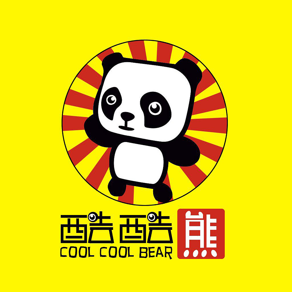 酷酷熊（图ZMTAzMzY3NDk2） - Logo - 站酷设计师SOSTHAT原创素材 - 站酷ZCOOL