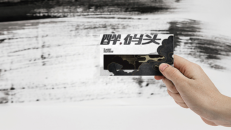 醉码头火锅（图ZMTM4NzQ1NDg0） - 品牌 - 站酷设计师范鑫品牌设计原创素材 - 站酷ZCOOL