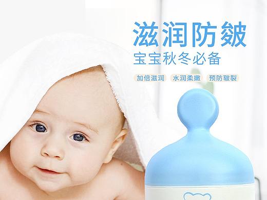 儿童护肤品详情页 蓝色