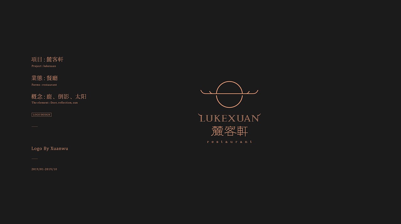 TORTOISE | 2019·LOGO集
