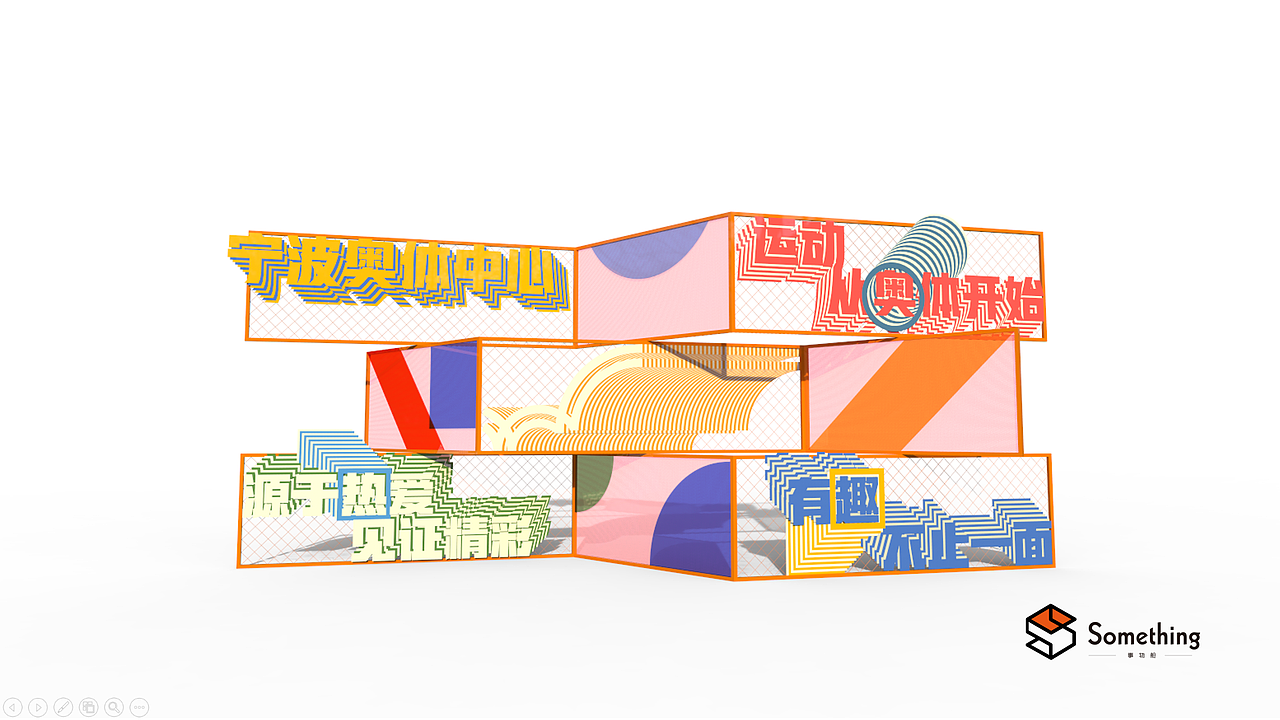 宁波奥体中心开业(图ZMTgxODU3Mjk2) - 展陈设计 - 站酷设计师事物舱工作室原创素材 - 站酷ZCOOL