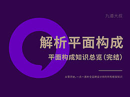 平面