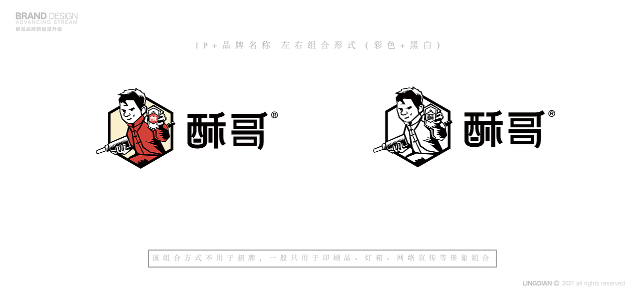 酥哥SUGE MAN-新品牌形象升级（图ZMjY5MzE3NTE2） - 品牌 - 站酷设计师404错误原创素材 - 站酷ZCOOL