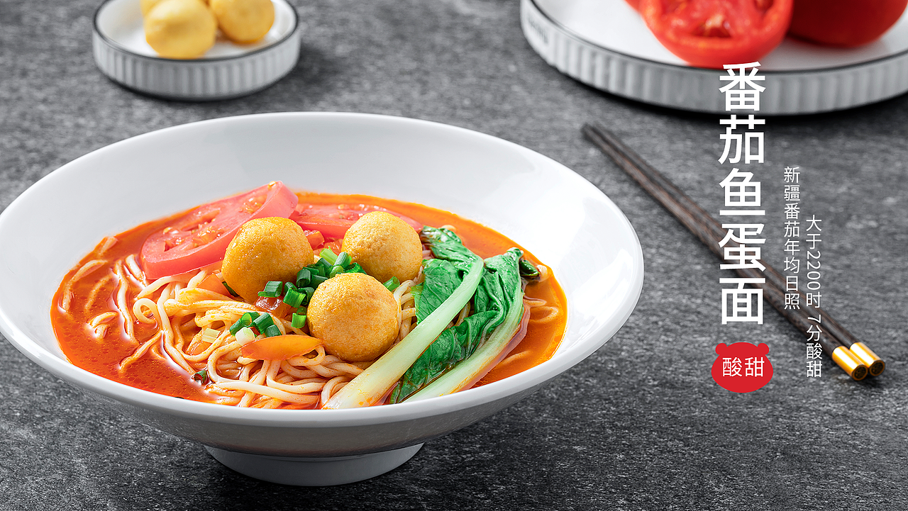 胖坨坨烟熏笋子面（图ZMjc5MDQ1NDY0） - 品牌 - 站酷设计师三一丫头原创素材 - 站酷ZCOOL