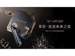 美容仪拍摄｜雅萌·45周年庆典 ｜321_studio