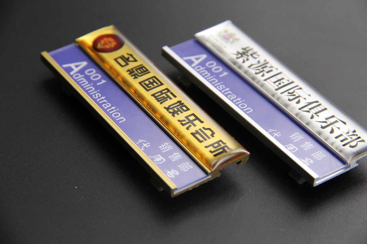 滴胶铝合金胸牌/电商产品拍摄