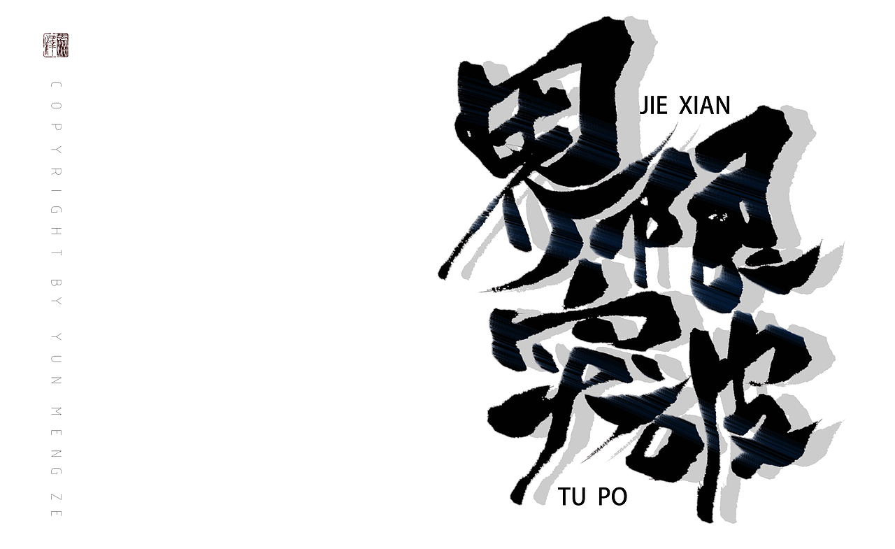 【板写总结+近似尝试】