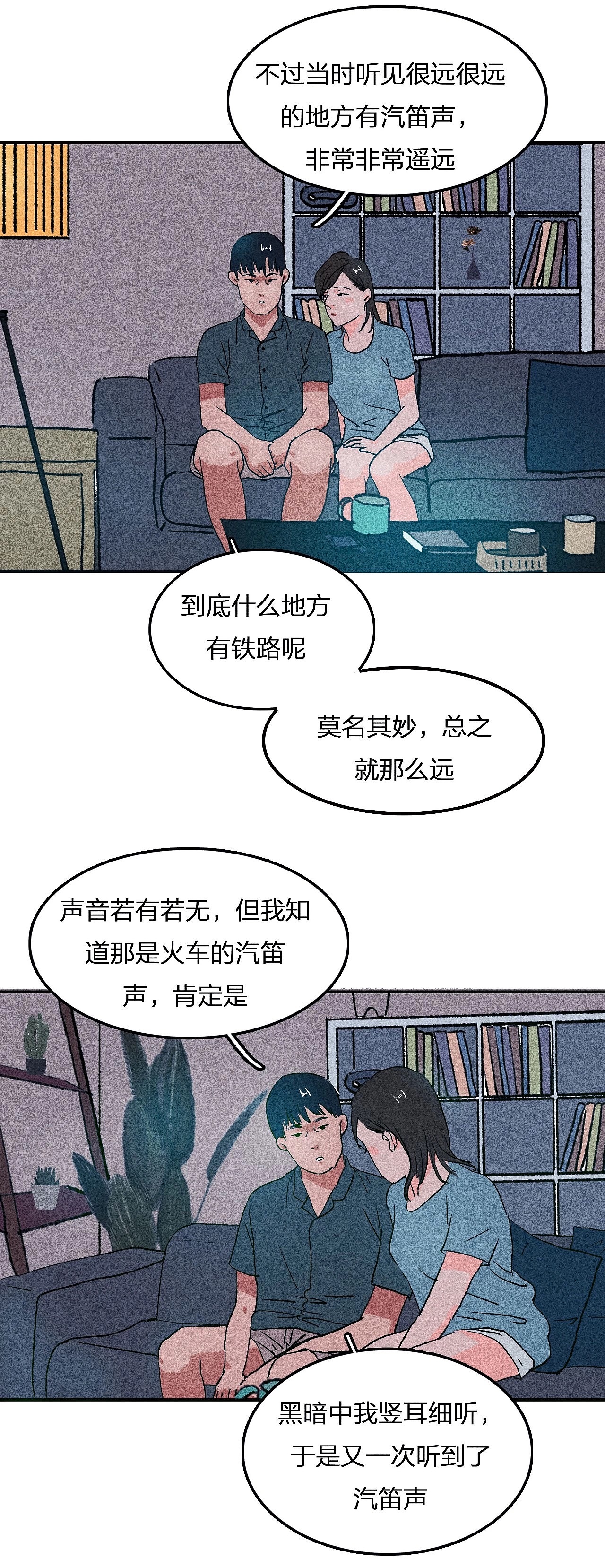 愛如半夜汽笛（圖ZMTY4NTAyNDg0） - 短篇/格漫 - 站酷設計師弗朗機安娜索隆原創(chuàng)素材 - 站酷ZCOOL