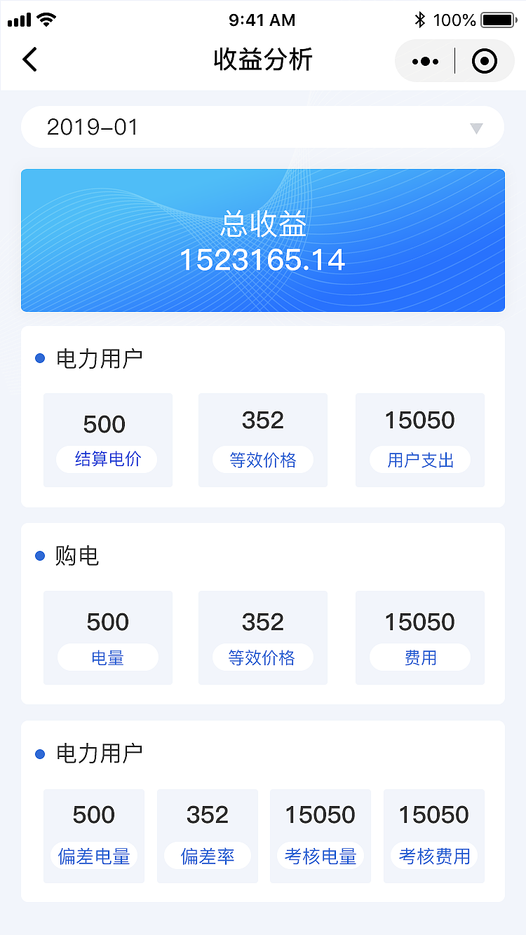 电力小程序（图ZMjA3MjU5ODcy） - APP界面 - 站酷设计师1503398原创素材 - 站酷ZCOOL