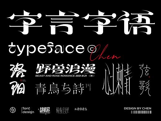 Typeface© 字体合集 vol.1