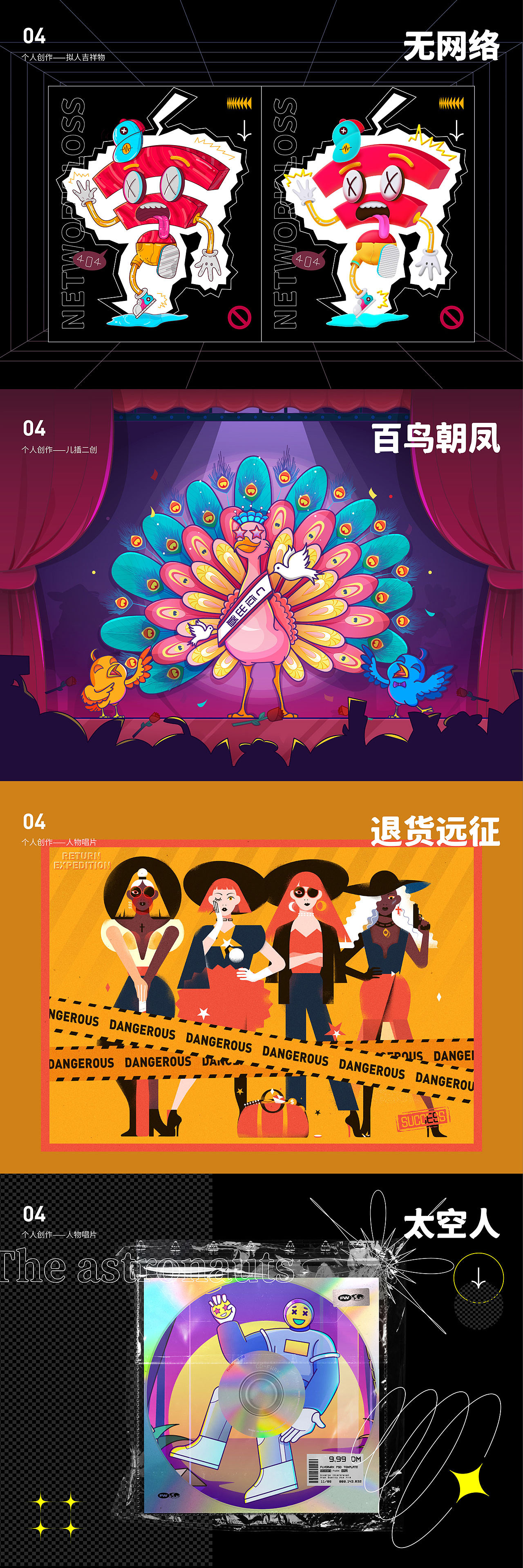 2021插画作品合集（图ZMjc0OTY3ODcy） - 其他平面 - 站酷设计师LGG2333原创素材 - 站酷ZCOOL