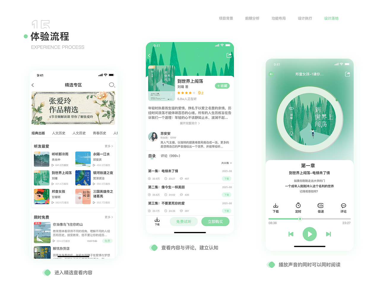 作品集回顾（图ZMjk0MTU5MzA0） - APP界面 - 站酷设计师港岛少年1原创素材 - 站酷ZCOOL