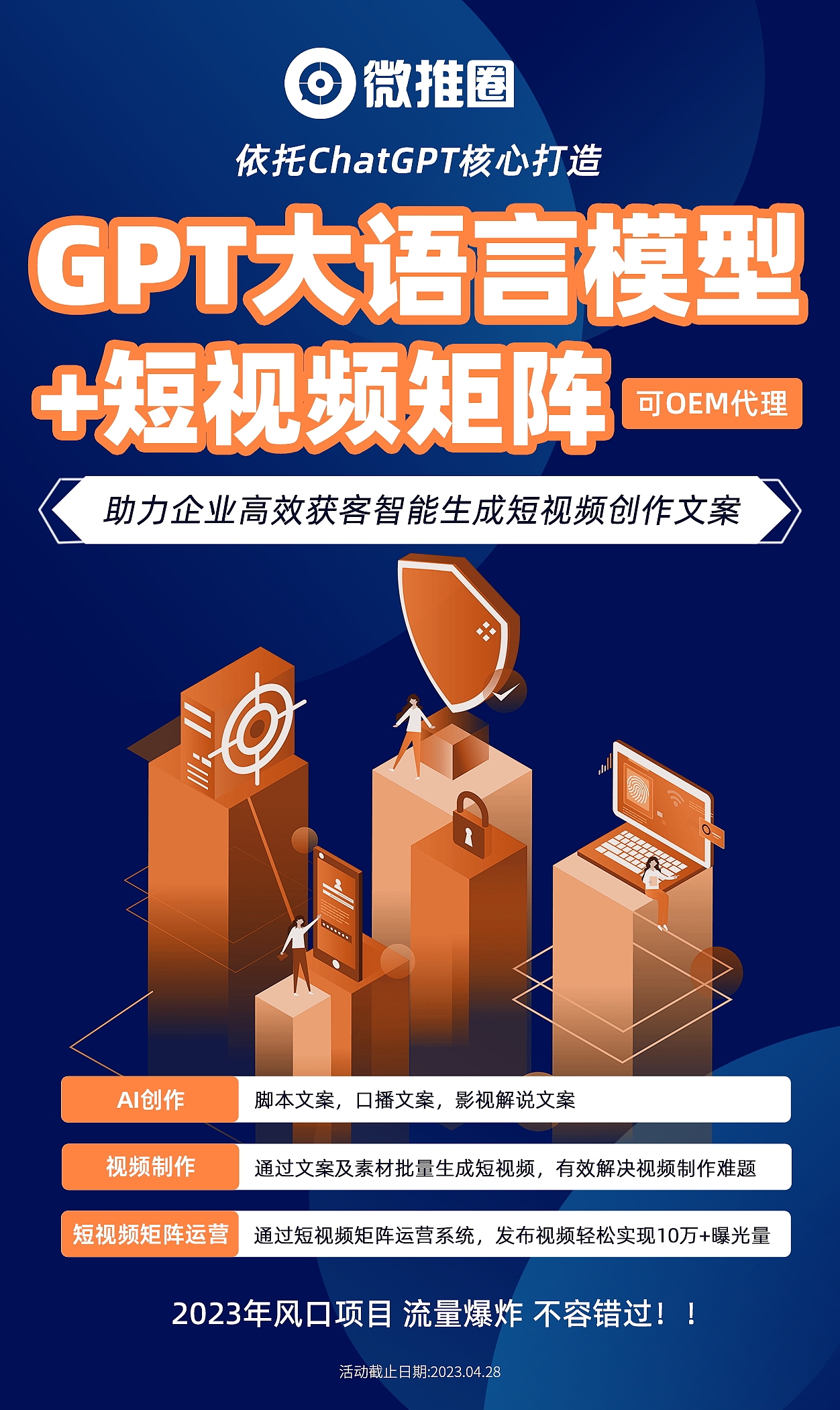 海报（图ZMzM4ODExNjc2） - 海报 - 站酷设计师微推圈saas平台原创素材 - 站酷ZCOOL