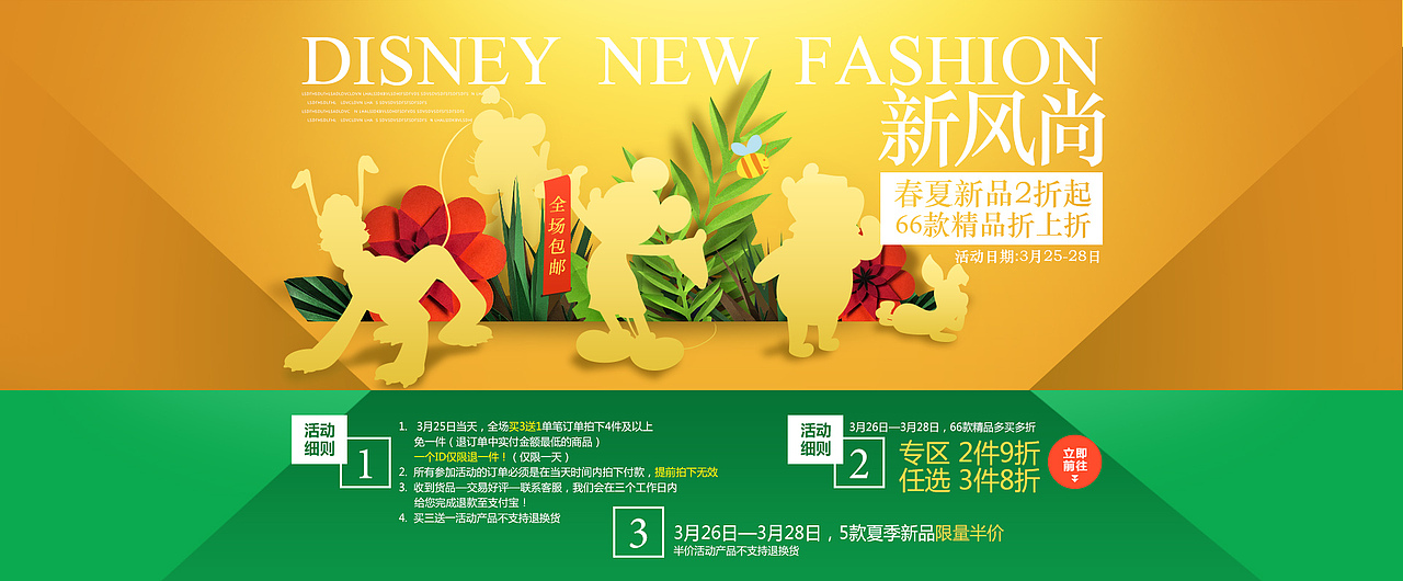 网页设计 首焦海报 迪士尼（图ZNTAyNzQwMTI=） - 电商 - 站酷设计师ceaki原创素材 - 站酷ZCOOL