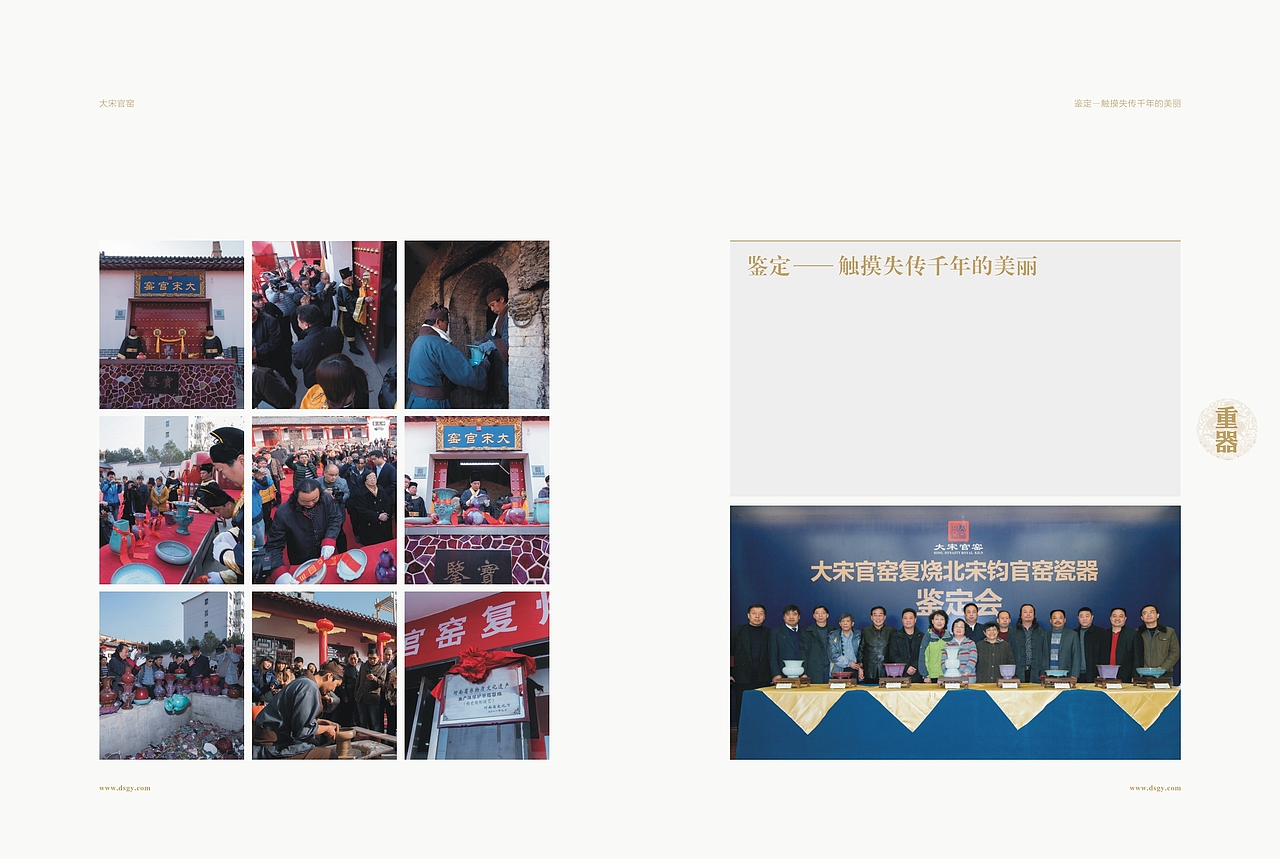 大宋官窑类（图ZMTIwMDgxNzYw） - 书籍/画册 - 站酷设计师我是卷儿原创素材 - 站酷ZCOOL