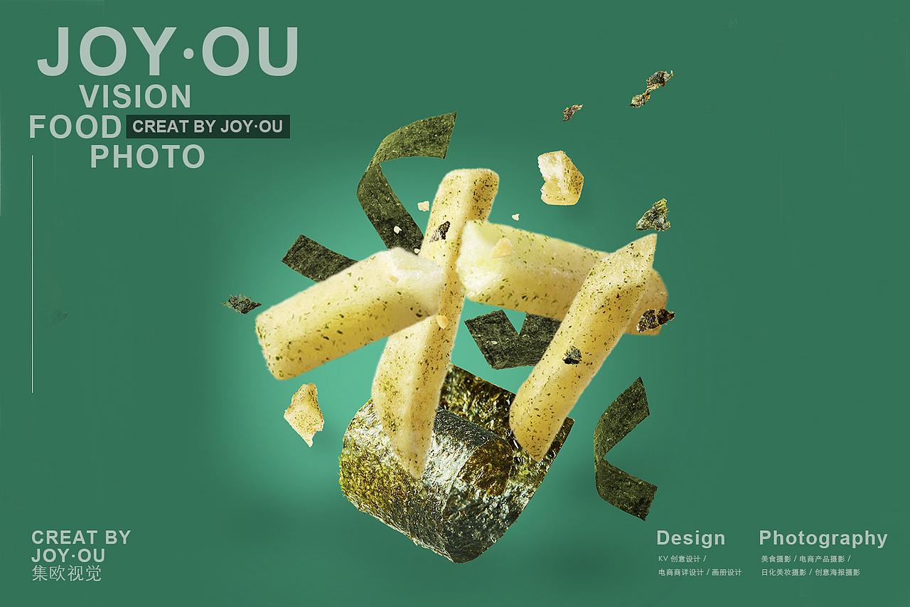 动感薯条🍟创意包装摄影（图ZMjU5ODY1ODIw） - 产品摄影 - 站酷设计师集欧视觉原创素材 - 站酷ZCOOL