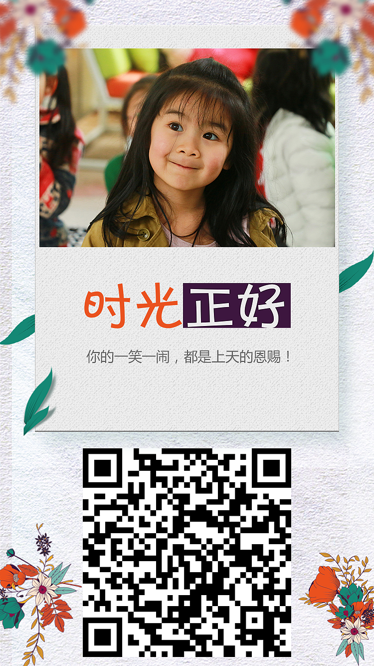 微信H5-儿童写真电子相册（图ZOTM2NjM1MjQ=） - 移动端网页 - 站酷设计师Jacky_Yang_1994原创素材 - 站酷ZCOOL