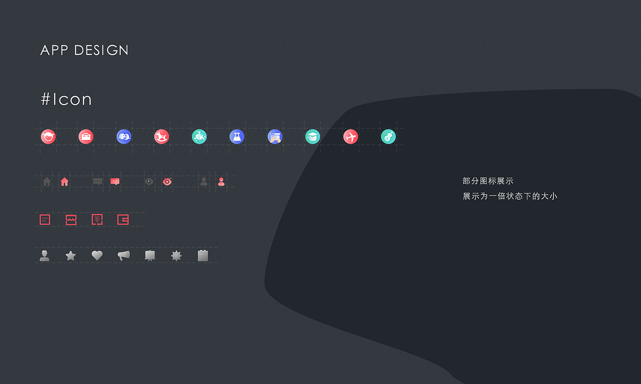 设计作品-归纳1（图ZMTMxNjk1MTU2） - APP界面 - 站酷设计师xiaoxueping原创素材 - 站酷ZCOOL