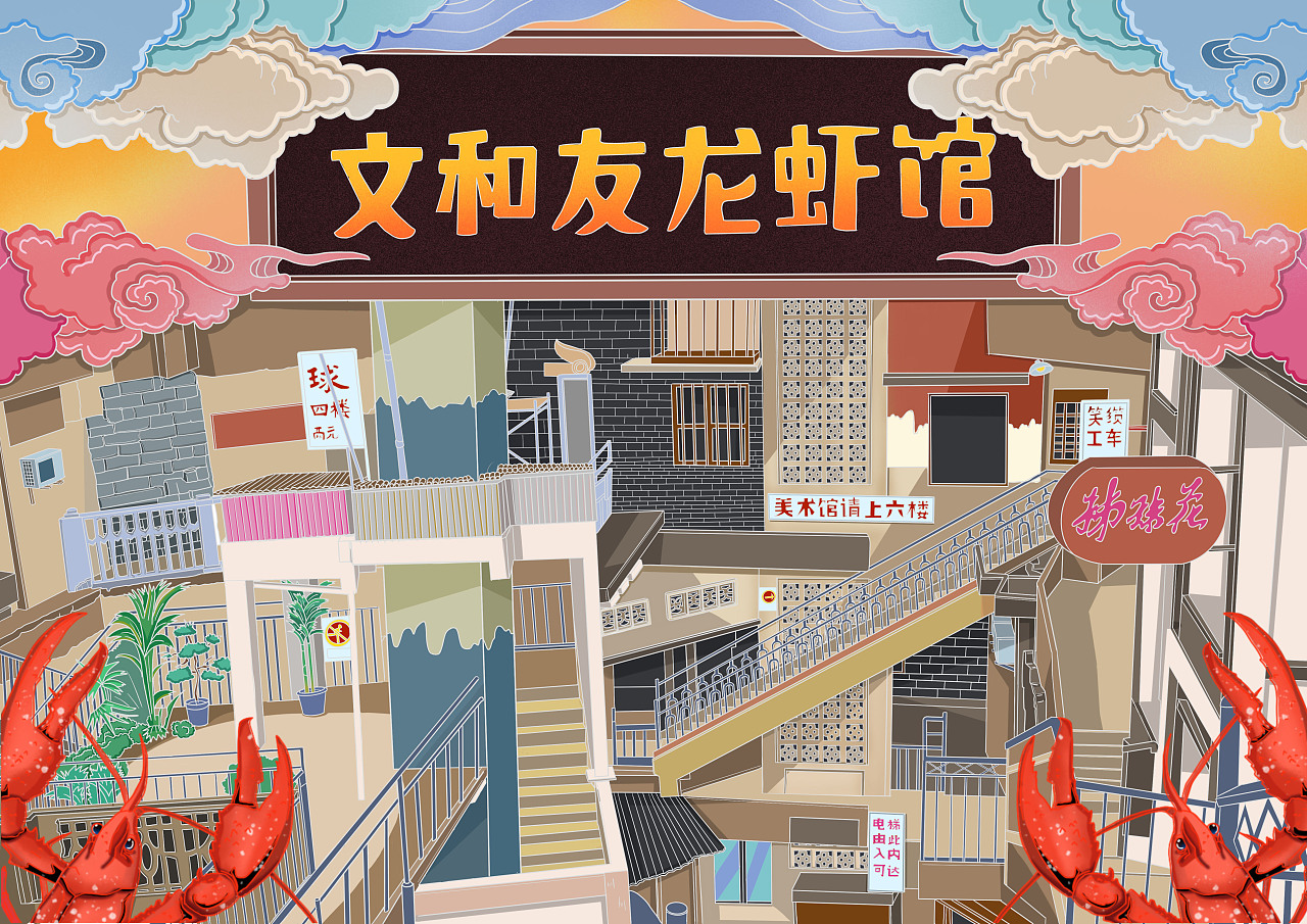 打卡长沙网红景点|插画|商业插画|玩笑文化传媒 - 原创作品 - 站酷